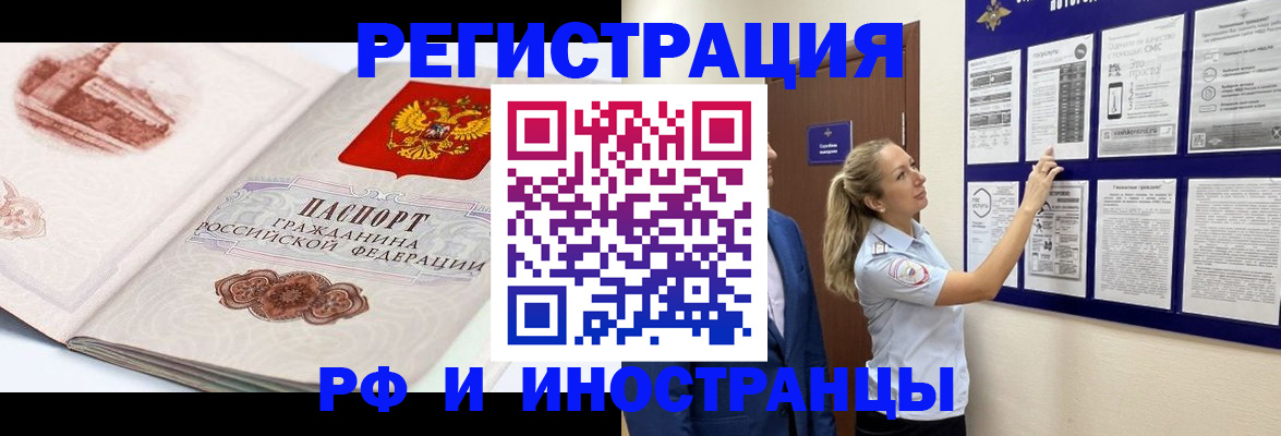 временная прописка в Ирбите