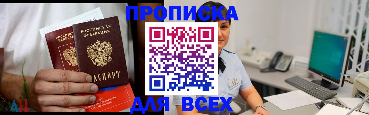 временная регистрация поиск в Ирбите