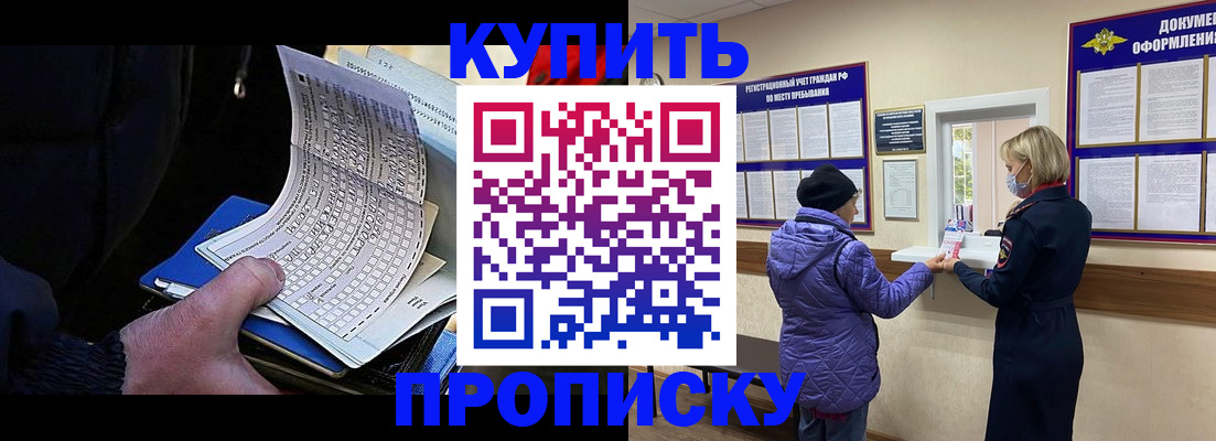 временная прописка в Ирбите