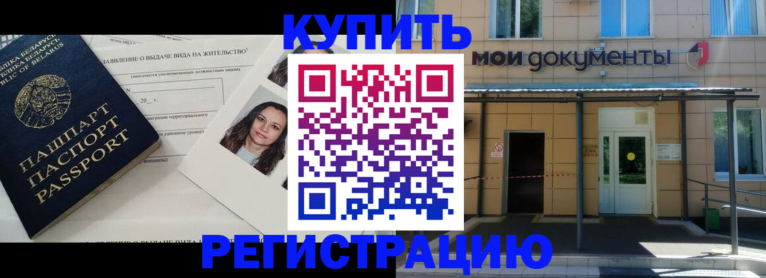 временная регистрация собственник в Ирбите