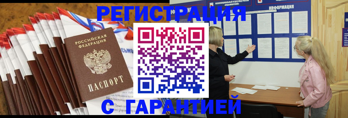 временная прописка в Ирбите
