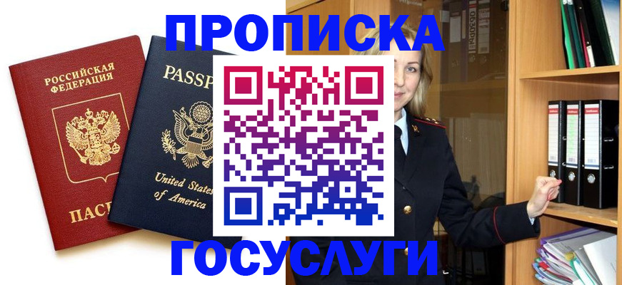 прописка для школы в Ирбите