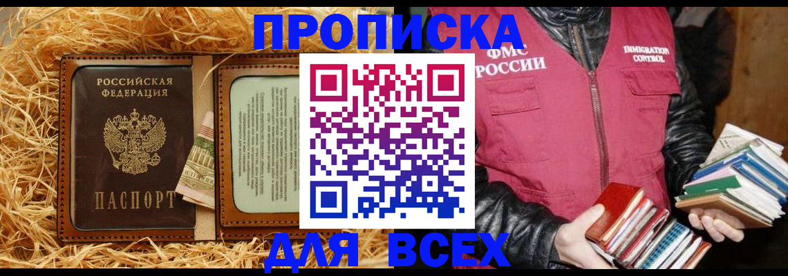 прописка для работы в Ирбите