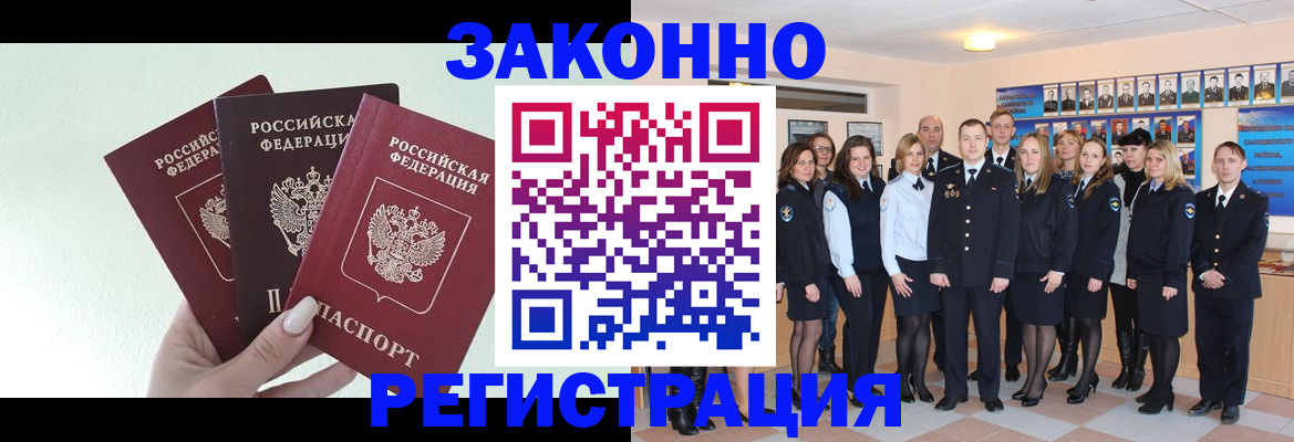 прописка гарантия в Ирбите