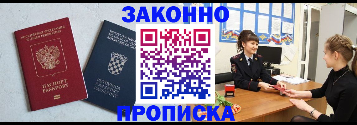 прописка от собственника в Ирбите